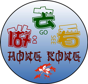 Logo Design by  Alpo Stark for Do Go See Hong Kong | Design #2453914