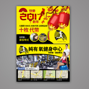 Design de Flyer par Mariyam Khan pour Phoenix Fitness | Design : #13418312