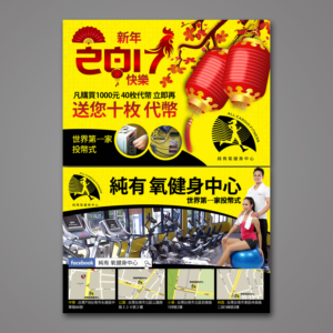 Design de Flyer par Mariyam Khan pour Phoenix Fitness | Design : #13439526