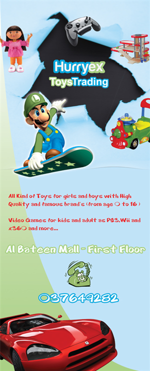 Toys Store Poster | Poster-Design von Desire Design Solutions