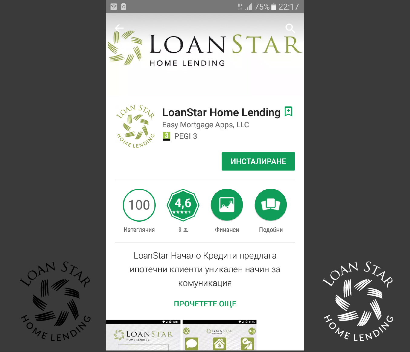 Logo Design by INNOVA CREATIVE for LoanStar Home Lending | Design #13450290