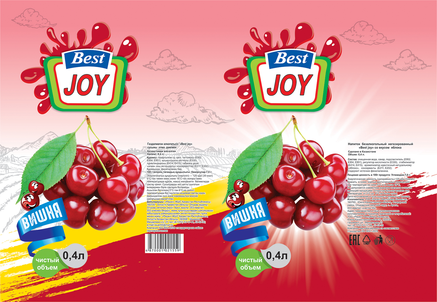 Label Design by Vishal Vishwakarma  for this project | Design #13576259
