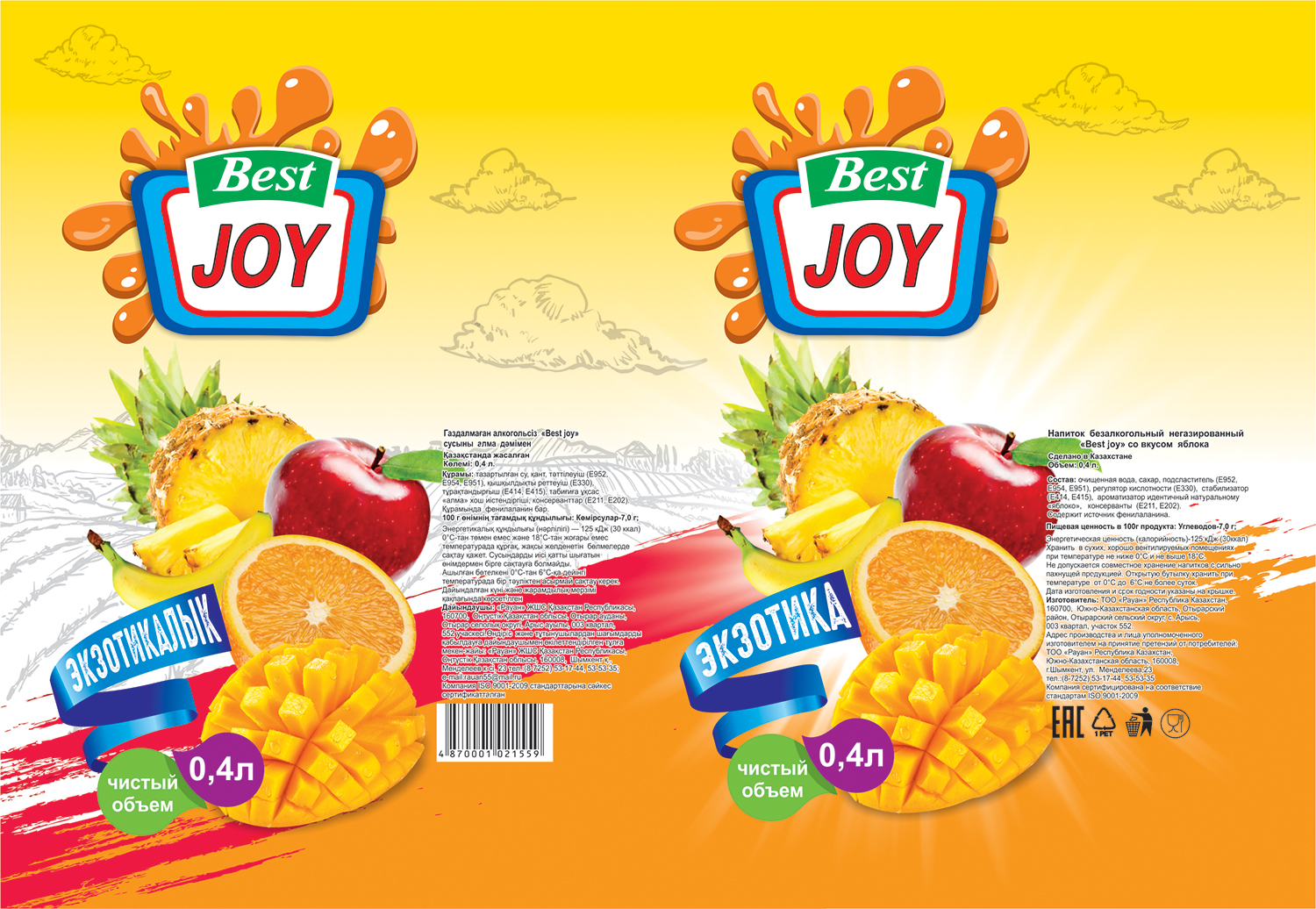Label Design by Vishal Vishwakarma  for this project | Design #13807038