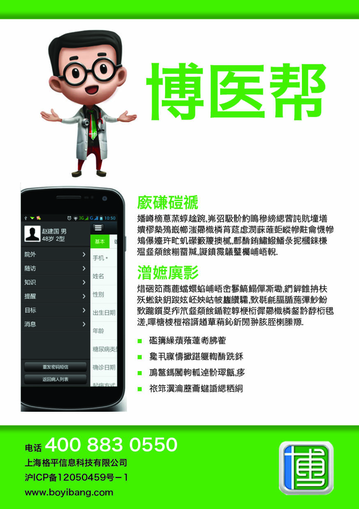 Flyer Design by foo for this project | Design #2476068