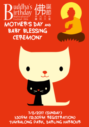 Mother's Day and Baby Blessing poster