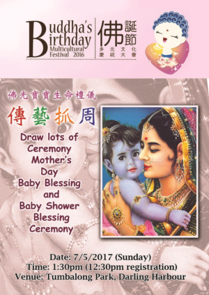 Mother's Day and Baby Blessing poster | Diseño de Póster por NILDesigns
