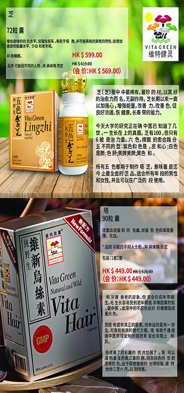 Newspaper Ad Design by beck_136 for Vita Green | Design #14211914