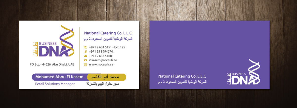 Business Card Design by meet007 for this project | Design #2535740