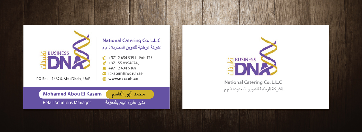 Business Card Design by meet007 for this project | Design #2535759