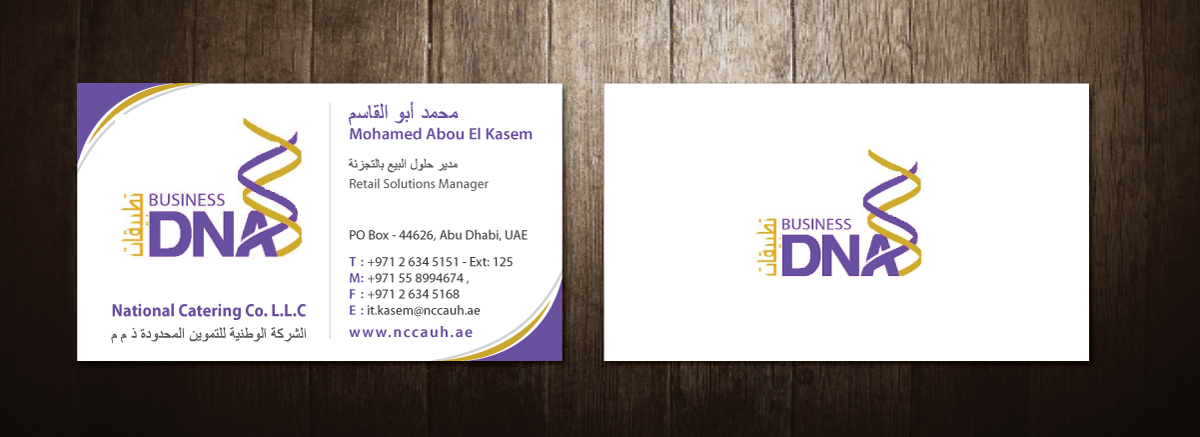Business Card Design by meet007 for this project | Design #2535873