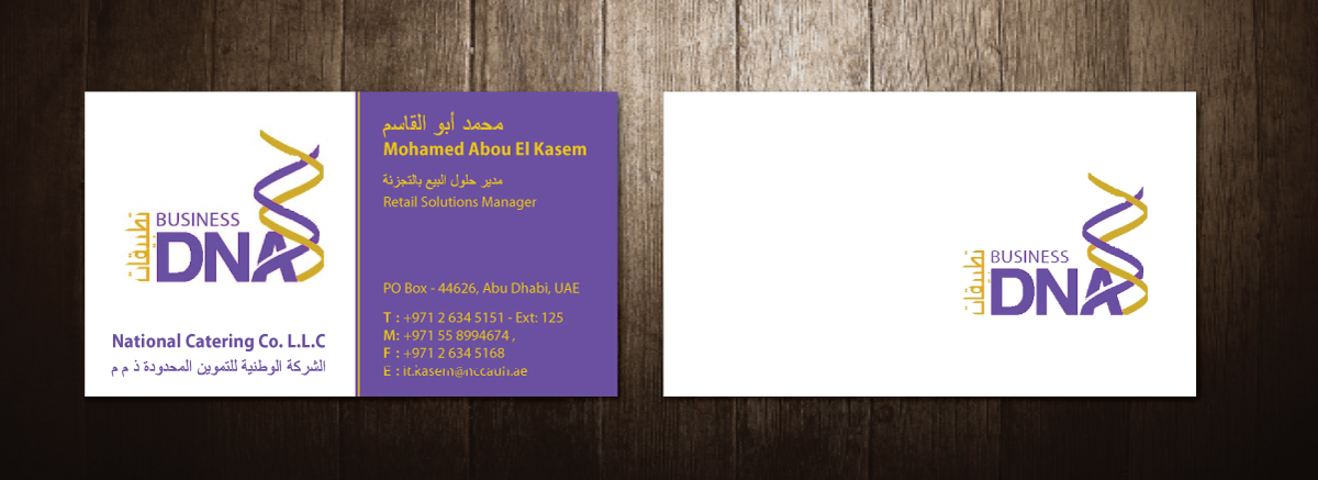 Business Card Design by meet007 for this project | Design #2535962