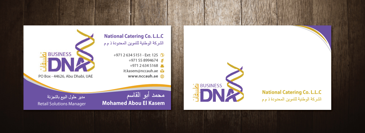 Business Card Design by meet007 for this project | Design #2535990