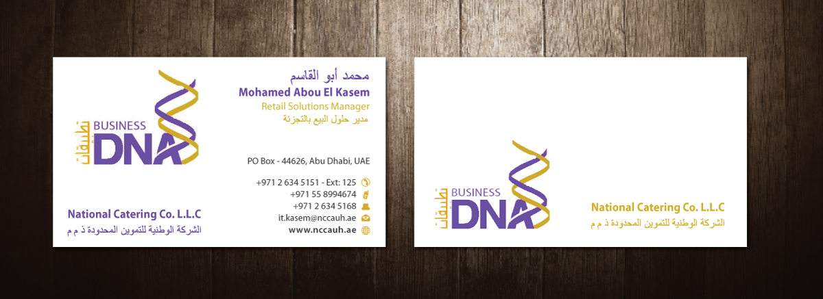 Business Card Design by meet007 for this project | Design #2535999