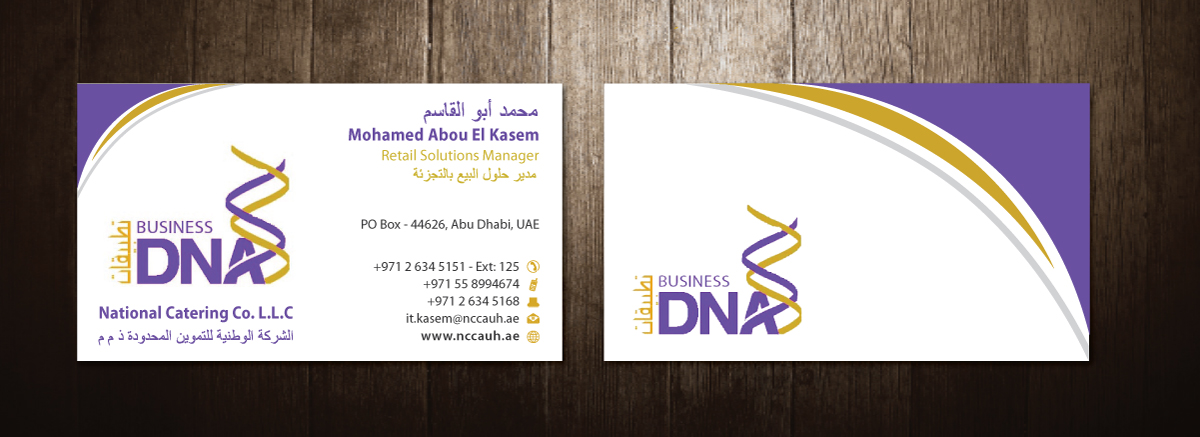Business Card Design by meet007 for this project | Design #2536003