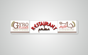  Gyro Restaurant Sign Design with a Limited space | Signage Design by Maestroto