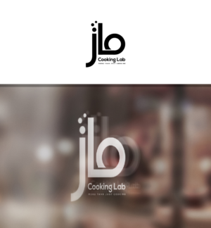 More Than Just Cooking | Logo Design by sushsharma99