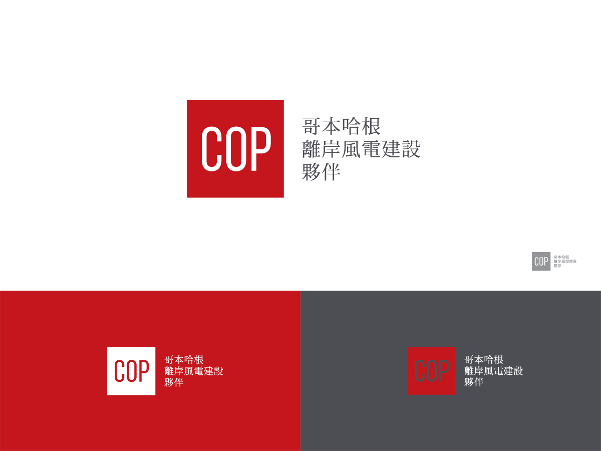 Logo Design by dlt for Copenhagen Offshore Projects | Design #14566302