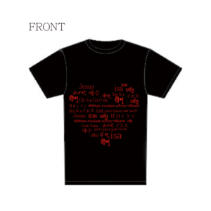 Design de T-shirt par jessica pour Connected In Christ | Design : #14613032