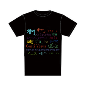 Design de T-shirt par jessica pour Connected In Christ | Design : #14615314