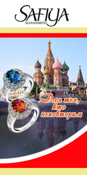 Print Design by GraybarBldg421 for SAFIYA Alexandrites  | Design: #14947222