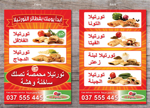 Flyer-Design von Ekanite für dieses Projekt | Design: #2542545