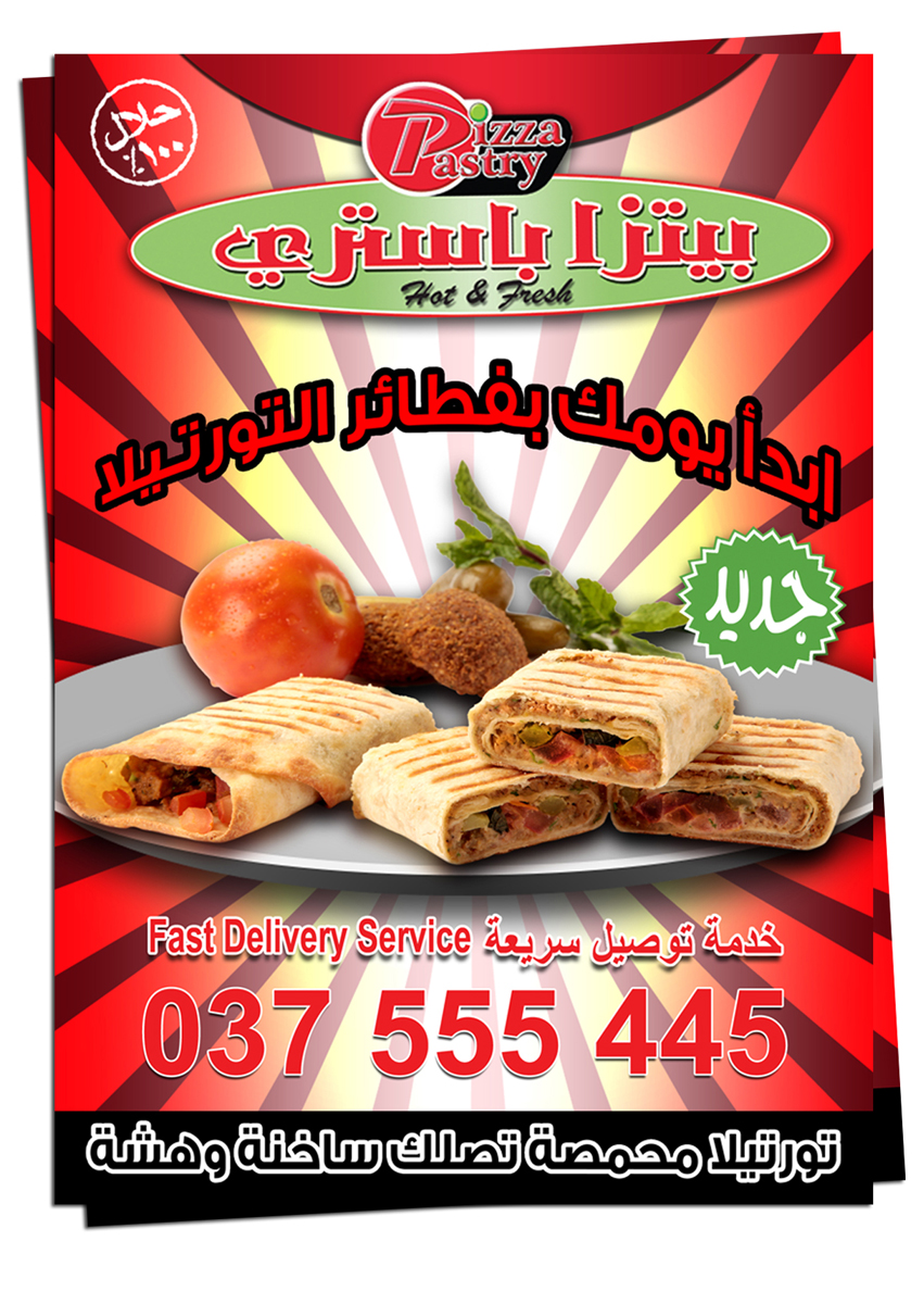 Flyer Design by ESolz Technologies for this project | Design #2544152