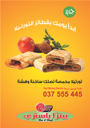 Flyer Design by barinix