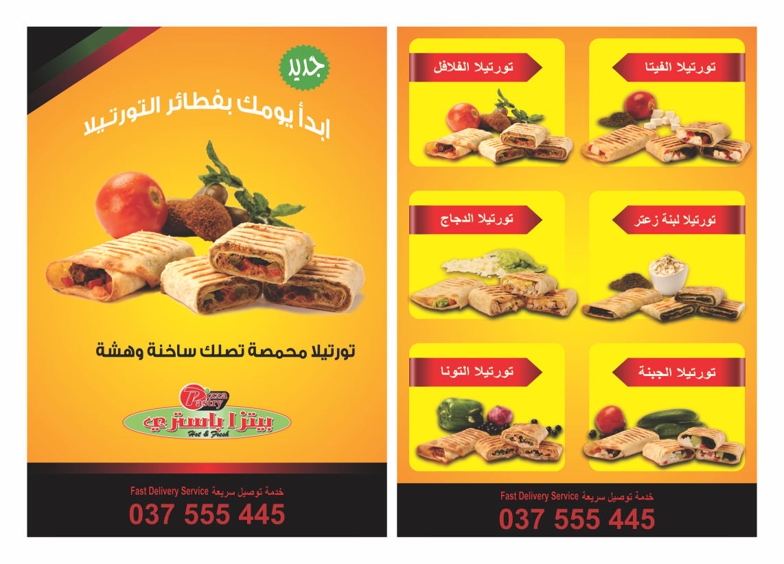 Flyer Design by barinix for this project | Design #2572915