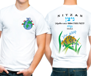 t-shirt for a high school class reunion