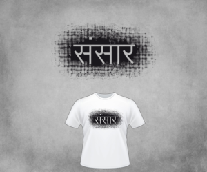 T-shirt Design by SpaGGy for this project | Design: #14763060