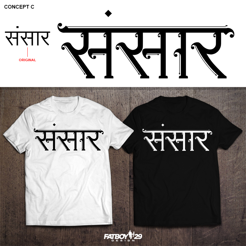 T-shirt Design by Fatboy Graphic for this project | Design #14783638