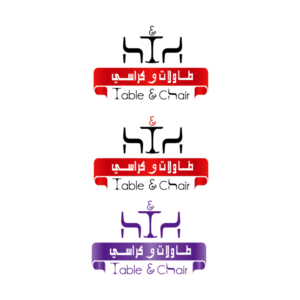 Design de Logo par anamariedesign pour Table & Chair | Design : #14819383