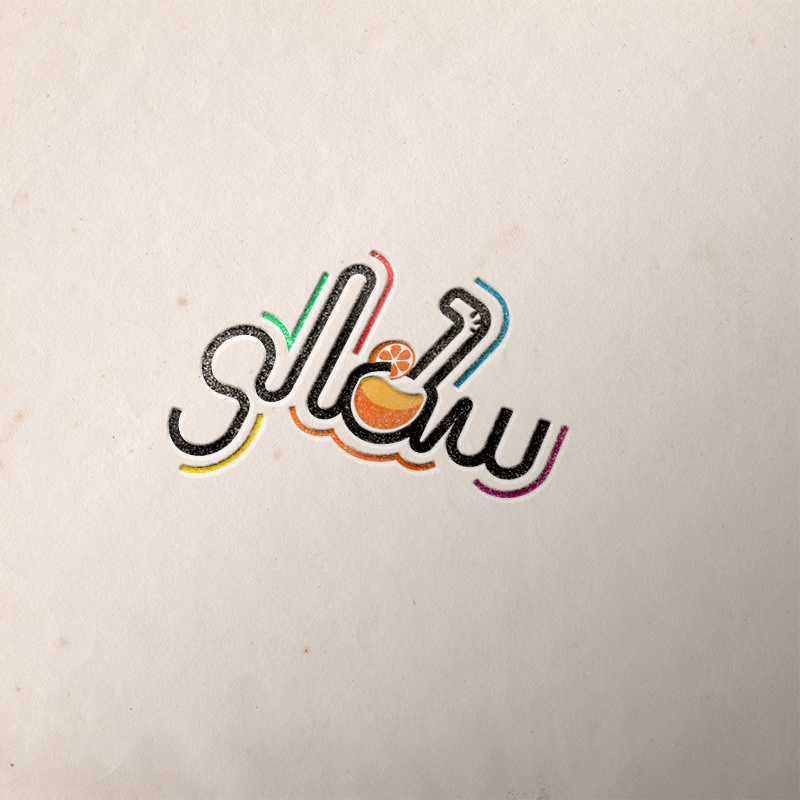 Design de Logo par ESAY pour Glow Smoothie Cafe | Design #15141745