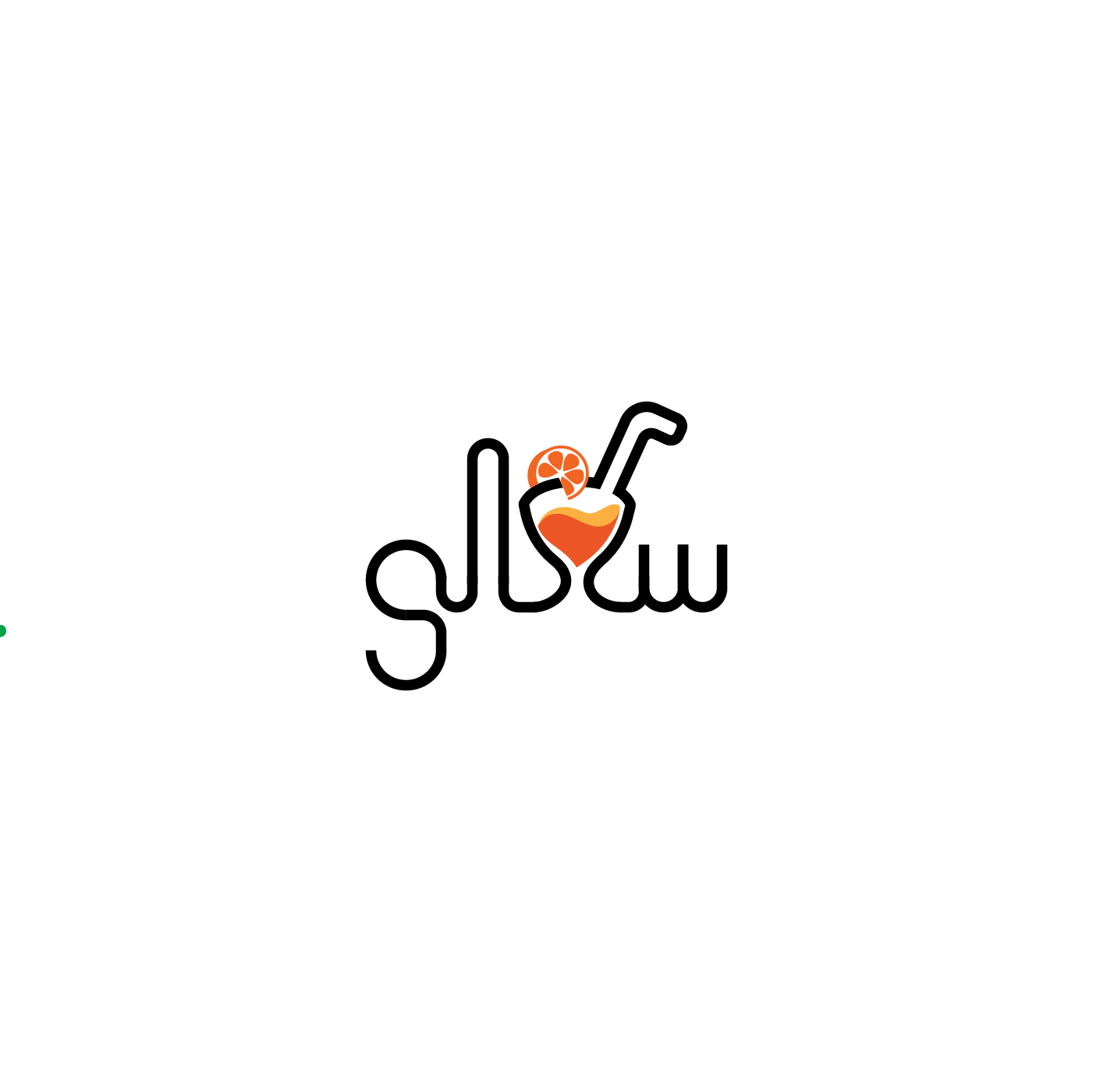Design de Logo par ESAY pour Glow Smoothie Cafe | Design #15141813