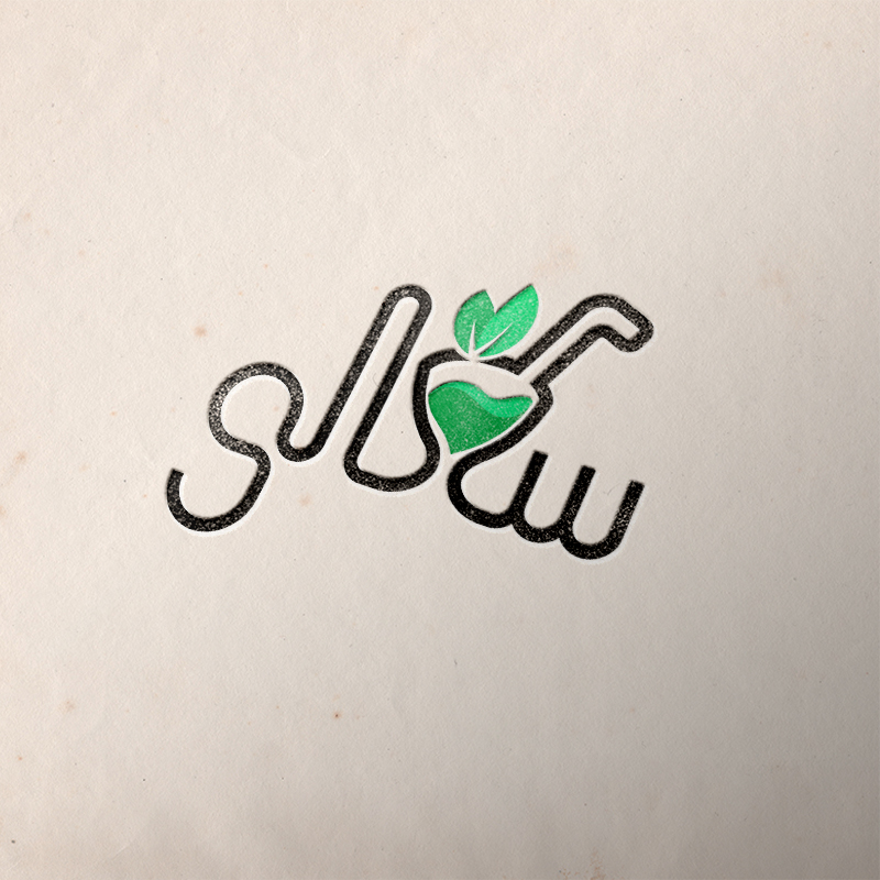 Design de Logo par ESAY pour Glow Smoothie Cafe | Design #15141816