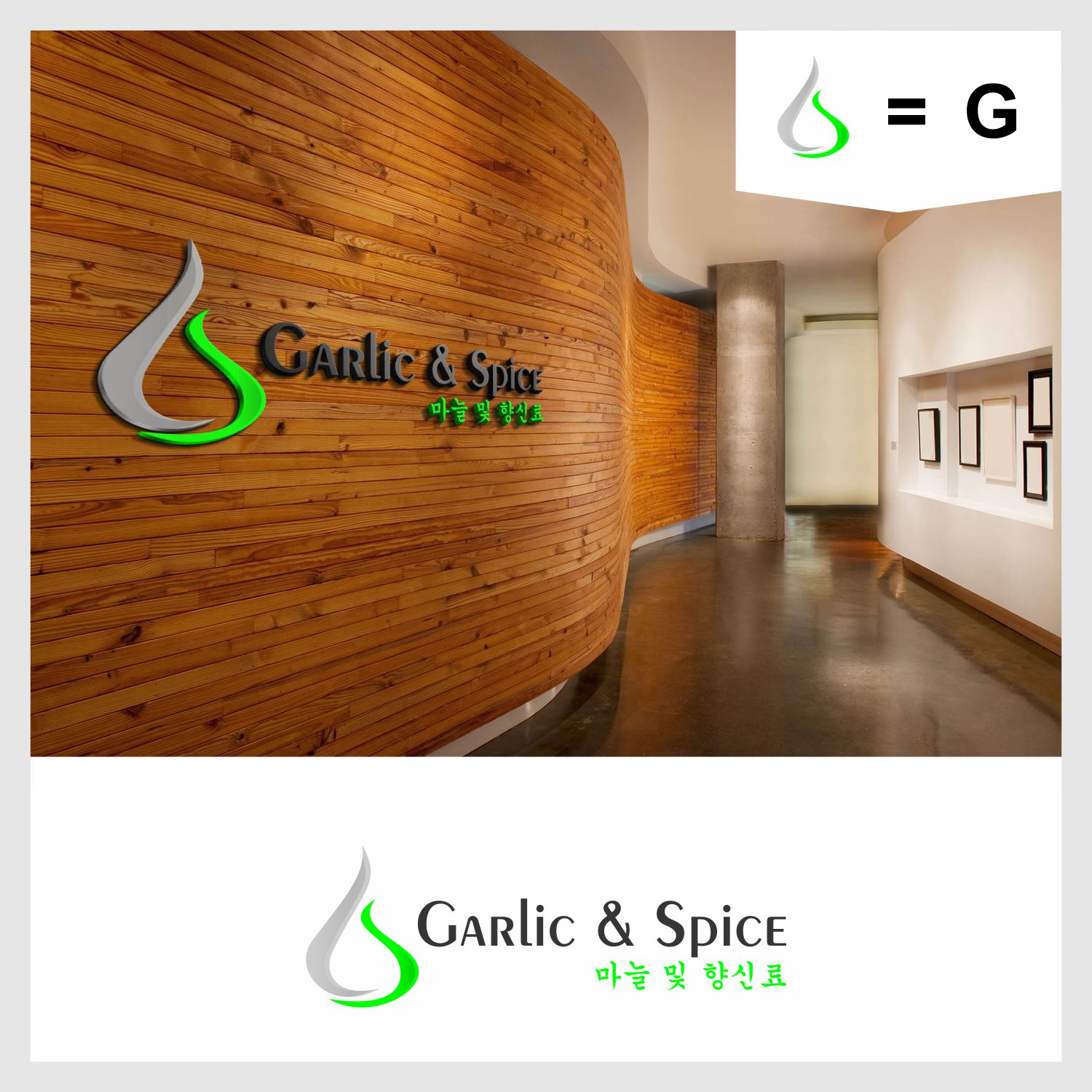 Logo Design by Bgazt Design for Garlic & Spice | Design #15131416
