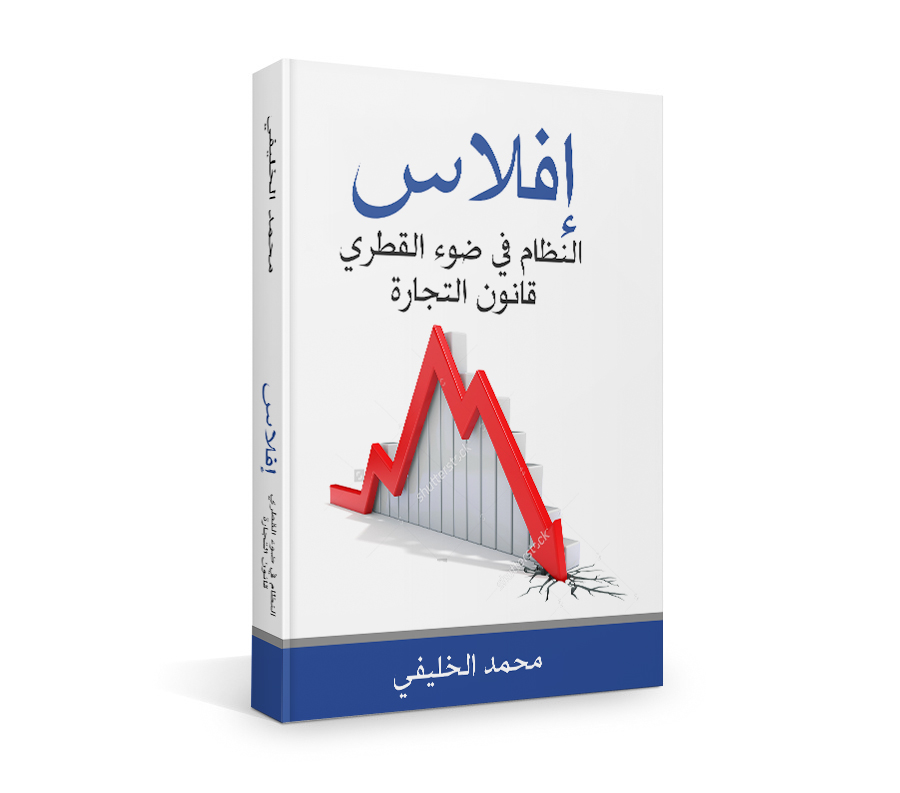 Book Cover Design by MDesigns ™ for this project | Design #15160266