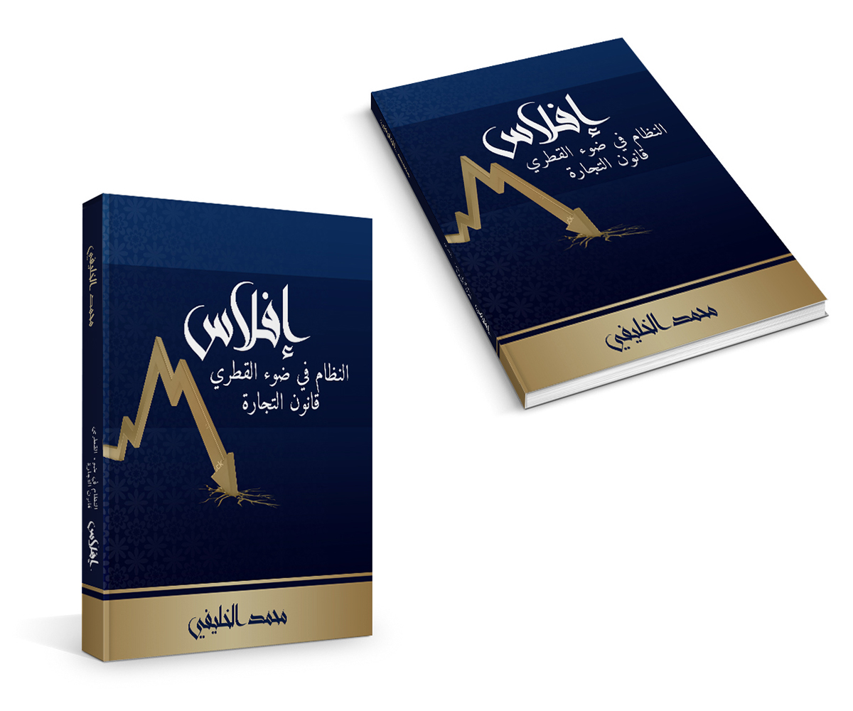 Book Cover Design by MDesigns ™ for this project | Design #15169931