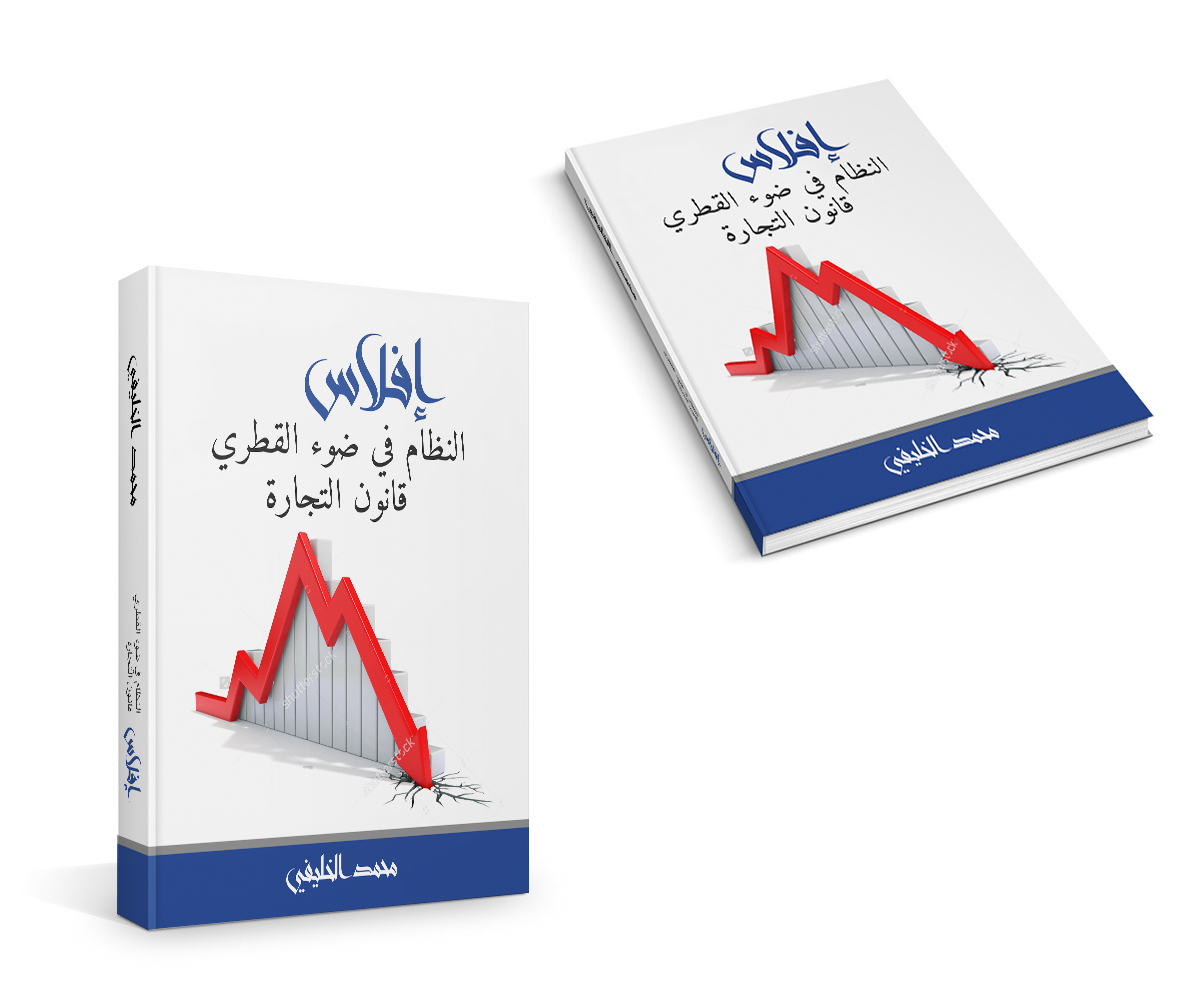 Book Cover Design by MDesigns ™ for this project | Design #15169932
