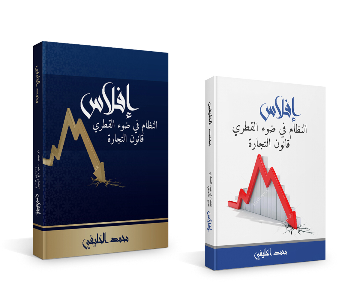 Book Cover Design by MDesigns ™ for this project | Design #15169935