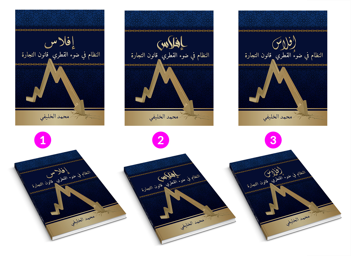 Book Cover Design by MDesigns ™ for this project | Design #15177719