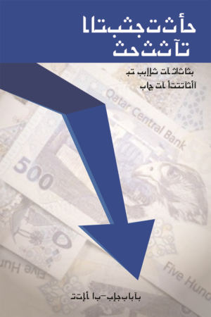 Diseño de portada de libro por Venus L. Penaflor para este proyecto | Diseño: #15160602