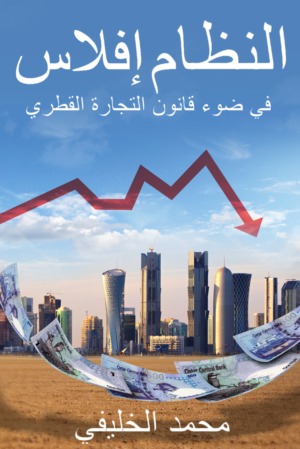 Book Cover Design by Gfx.26™ for this project | Design: #15154203
