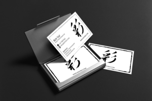 Business Card Design by peejay for Roy Iro | Design: #15392868