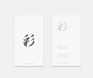 Business Card Design by Graphic Flame for Roy Iro | Design: #15376143