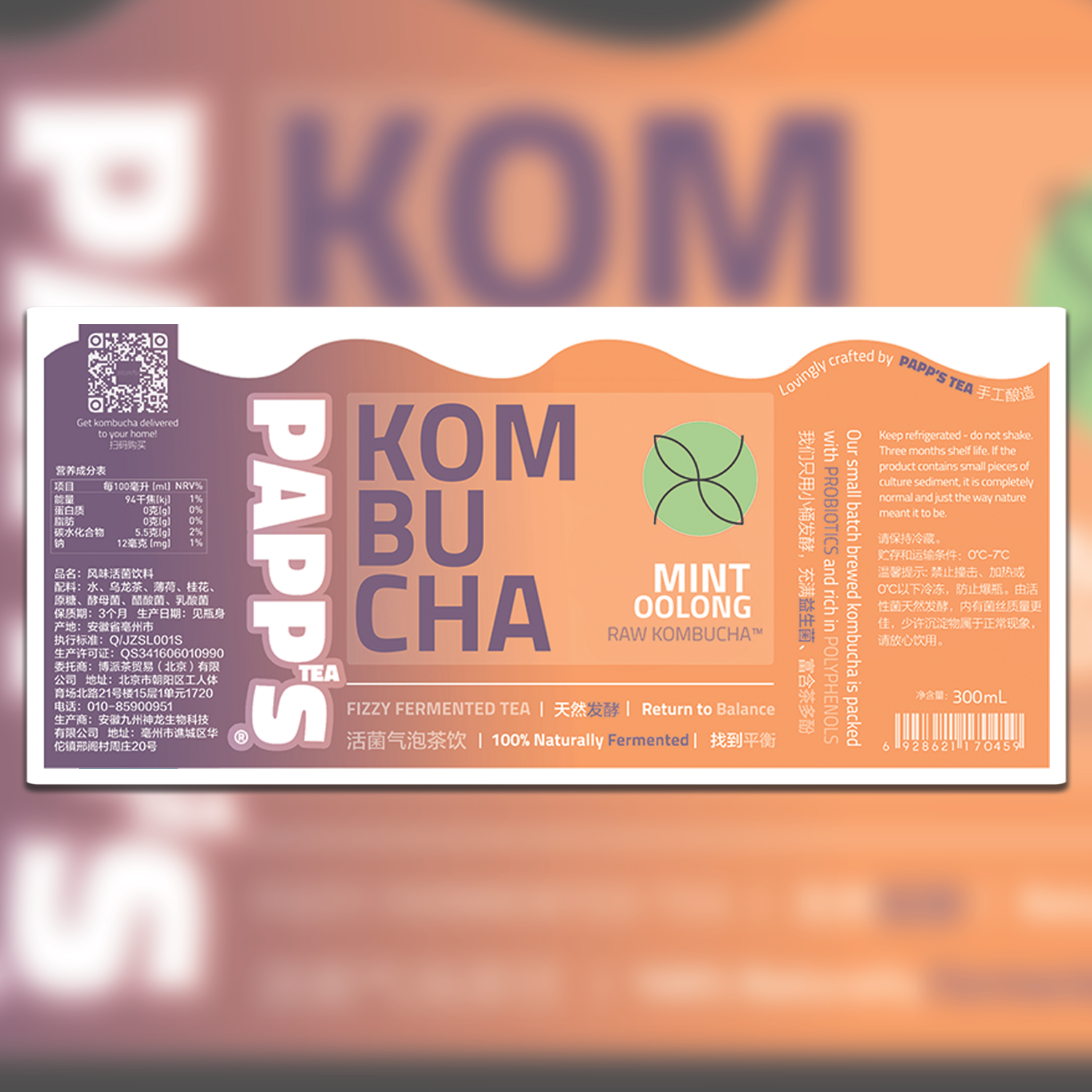 Packaging Design by arinozkinay for PappsTea Limited | Design #15704640