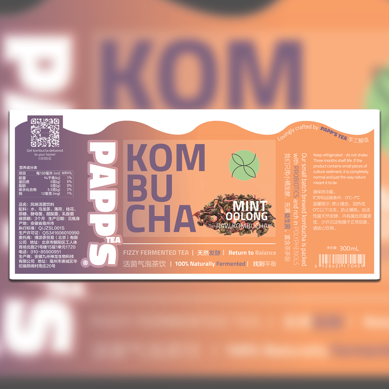 Design Emballage par arinozkinay pour PappsTea Limited | Design #15705200