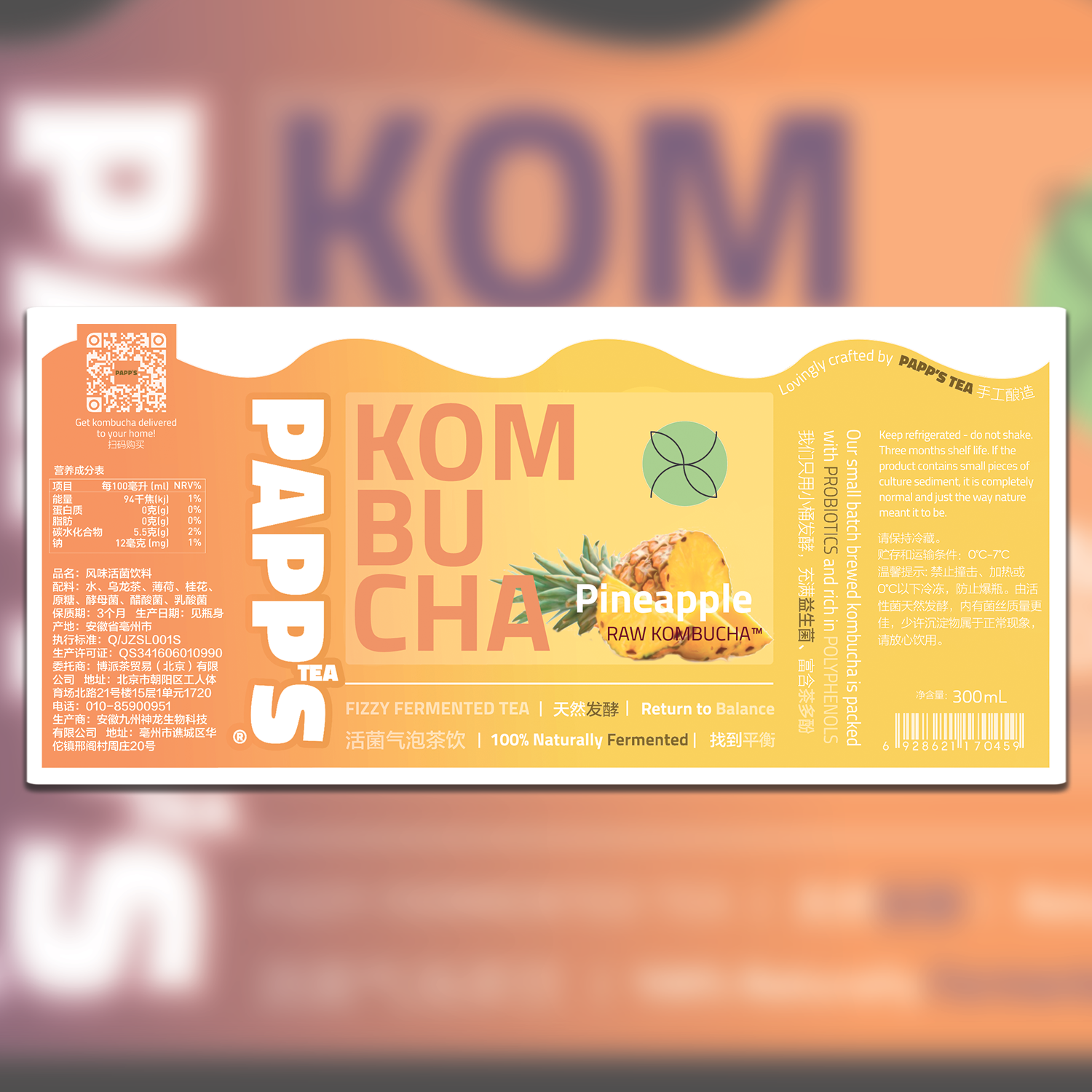 Design Emballage par arinozkinay pour PappsTea Limited | Design #15705208