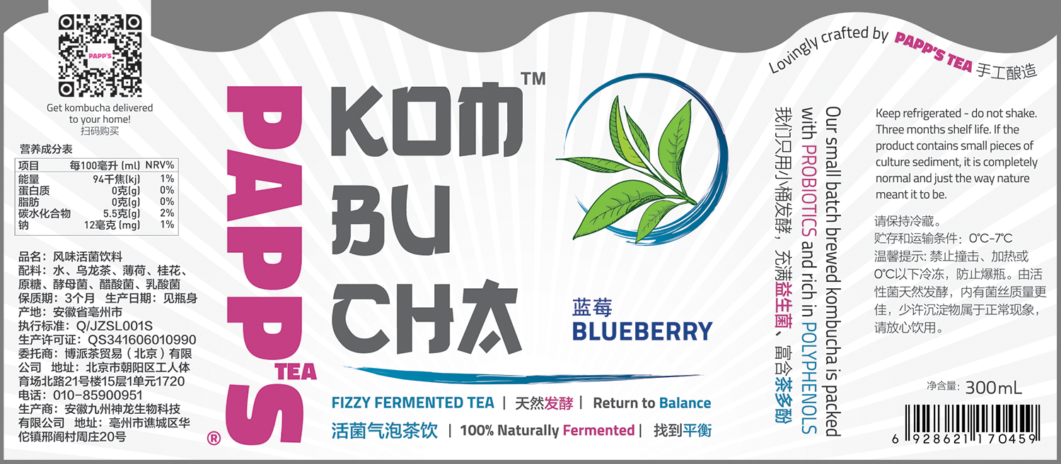 Design Emballage par jaycobbb pour PappsTea Limited | Design #15693052