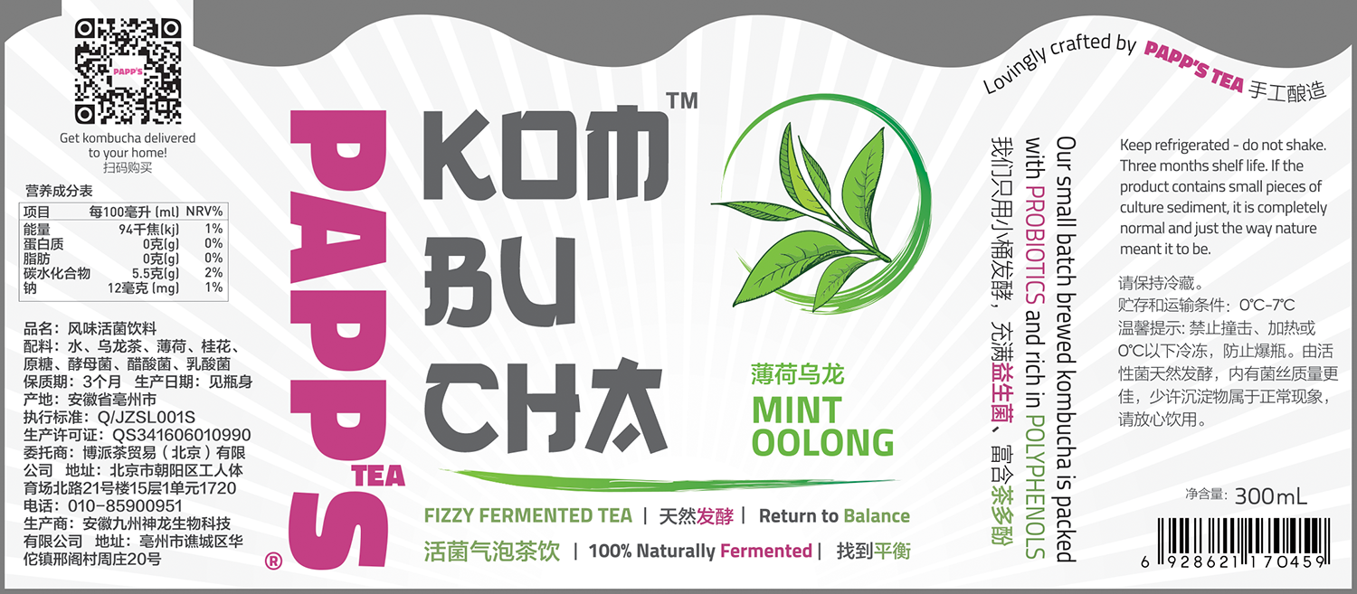 Design Emballage par jaycobbb pour PappsTea Limited | Design #15693055